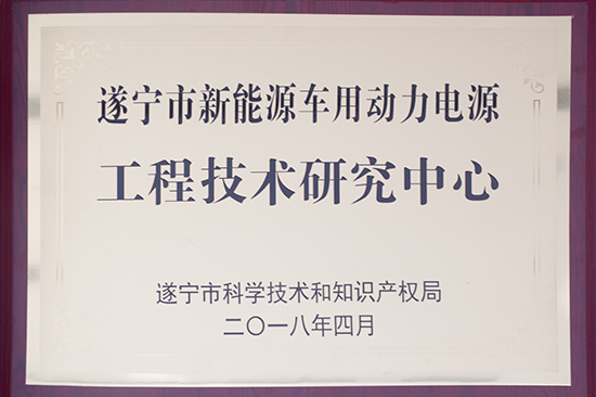 工程技术研究中心